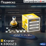 ����� ������� LADA 2121, 2123 Chevrolet Niva (K330023) Kroner Kroner ���. K330023 K330023 ����