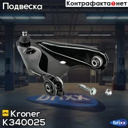 ����� LADA Largus (12-), Renault Logan I (LS) (04-) (�����. ���. ) (K340025) Kroner Kroner ���. K340025 K340025 ����
