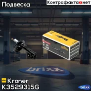 ����������� Toyota Camry VII (11-) (�����. ���. ) [���] (K3529315G) Kroner Kroner ���. K3529315G K3529315G ����