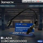 ������-����! Lada 110/111/112/Kalina 94 LADA ���. 11180385001000 11180385001000 ����