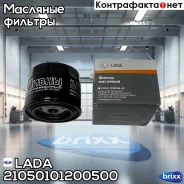 ������ ��������! Lada 2105/2108-2115/1118/2170 LADA ���. 21050101200500 21050101200500 ����