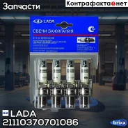 ����� ���������! �-� 4�� Lada 2108-2190 LADA ���. 21110370701086 21110370701086 ����