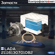 �����! Lada 1117-19/2170-72/2190 LADA ���. 21116130701082 21116130701082 ����