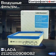 ������ ���������! Lada 2108-2115/2123/2170/1118 LADA ���. 21120110908082 21120110908082 ����