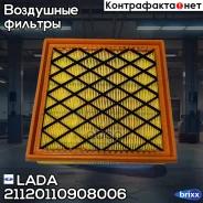 ������ ���������! ��� 2108-15/������/������, ��� 11116/2123, Audi 100/200 LADA ���. 21120110908006 21120110908006 ����