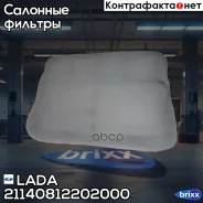 ������ ������ Lada 2108-099/2113-15 LADA ���. 21140812202000 21140812202000 ����