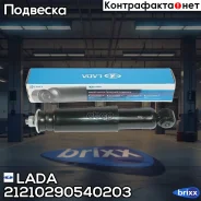 ����������� ���. ����! Lada 2121 LADA ���. 21210290540203 21210290540203 ����