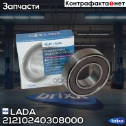 ��������� ������� ������! ��� 2121 LADA ���. 21210240308000 21210240308000 ����