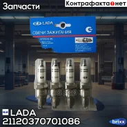 ����� ��������� ��� 2110-12 16-�� ����. �������, ����. 4��. LADA ���. 21120370701086 21120370701086 ����