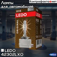 ����� D3S 4300� LEDO ���. 42302LXO 42302LXO ����