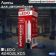 ����� Diamond SuperVision +30% D4S 5000K LEDO ���. 42402LXDS 42402LXDS ����