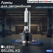 ����� Diamond D2R 5000� LEDO ���. 85126LXD 85126LXD ����