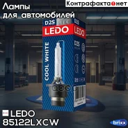 ����� Cool White D2S 6000� LEDO ���. 85122LXCW 85122LXCW ����