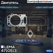 �������� ��������� ����. � [��� � �-��] LEMA ���. 47105.13 4710513 ����