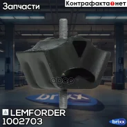 ����� ��������� | ����� | Lemforder ���. 1002703 1002703 ����