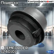 ����������� ������ ���.! MB 210 all 95 Lemforder ���. 1240101 1240101 ����