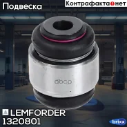 ����������� ������ �������� | ��� ����/��� | Lemforder ���. 1320801 1320801 ����