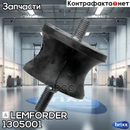 ����� ��� Lemforder ���. 1305001 1305001 ����