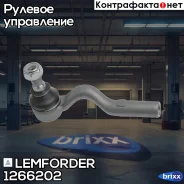 ���������� ������� �����! �� W210 2WD all 95-03 Lemforder ���. 1266202 1266202 ����