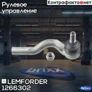 ���������� ������� ������! �� W210 2WD all 95-03 Lemforder ���. 1266302 1266302 ����