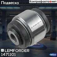 ����������� �������� Lemforder ���. 1471101 1471101 ����