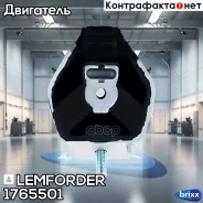 ������� ���! Audi 100/A6 1.8-2.5TDi 91-97 Lemforder ���. 1765501 1765501 ����