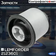����������� Lemforder ���. 2123601 2123601 ����