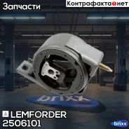 ����� ��������� | ��� | Lemforder ���. 2506101 2506101 ����