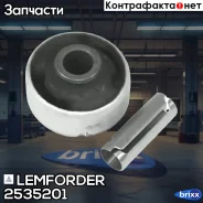 ������ ��� VW Golf/Jetta/Passat/Vento/Bora 83 Lemforder ���. 2535201 14530F=IM32316 [191407181ES] ! �-�� �/�+ 2535201 ����