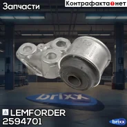 ����������� Lemforder ���. 2594701 2594701 ����