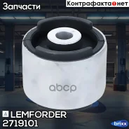����������� �������� Lemforder ���. 2719101 2719101 ����