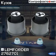 ����������� ����� ����� | ��� ����/��� | Lemforder ���. 2762701 2762701 ����