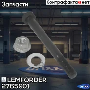 ���� Lemforder ���. 2765901 2765901 ����