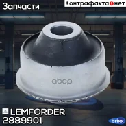 ����������� �������� Lemforder ���. 2889901 2889901 ����