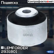 ����������� ������ �������� | ����� ����/��� | Lemforder ���. 2931801 2931801 ����