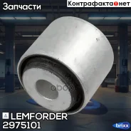 ����������� �������� Lemforder ���. 2975101 2975101 ����
