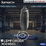 ������� ������� ����� | ����� ����/��� | Lemforder ���. 3024601 3024601 ����