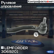 ���������� ������� ���� Lemforder ���. 3069201 3069201 ����