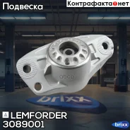 ����� ������������ Lemforder ���. 3089001 3089001 ����