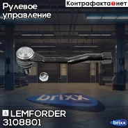 ���������� ������� ���� | ����� ��� | Lemforder ���. 3108801 3108801 ����