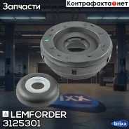 ����������� ����� ��������������� ������ | ����� ����/��� | Lemforder ���. 3125301 3125301 ����