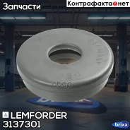 ��������� ��������������� ����� | ����� | Lemforder ���. 3137301 3137301 ����