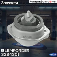 ����� ��������� Lemforder ���. 3324301 3324301 ����