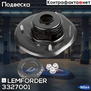 ����� ��������������� ������ | ����� ����/��� | Lemforder ���. 3327001 3327001 ����