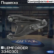 ����� �������� Lemforder ���. 3340301 3340301 ����