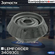 ����� ��������������� ������ | ����� | Lemforder ���. 3409301 3409301 ����