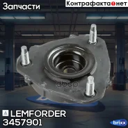 ����� ��������������� ������ | ����� | Lemforder ���. 3457901 3457901 ����