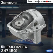 ����� ��������� Lemforder ���. 3474501 3474501 ����