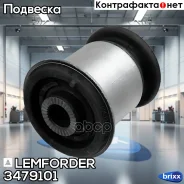 ������ Lemforder ���. 3479101 3479101 ����