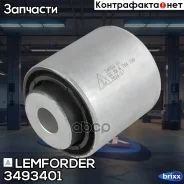 ����������� �������� Lemforder ���. 3493401 3493401 ����